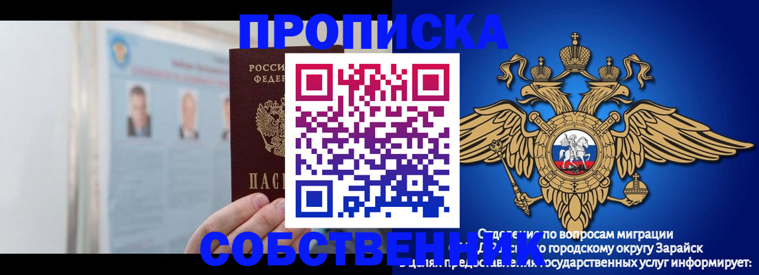 прописка поиск в Пскове