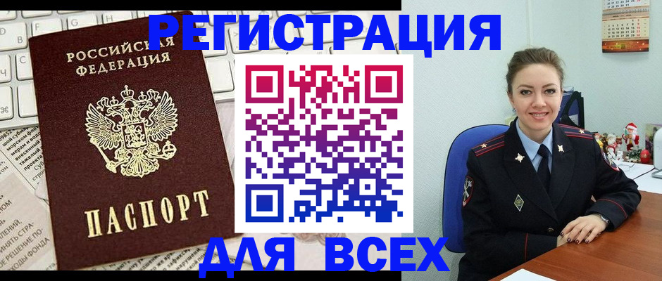 прописка для военкомата в Пскове