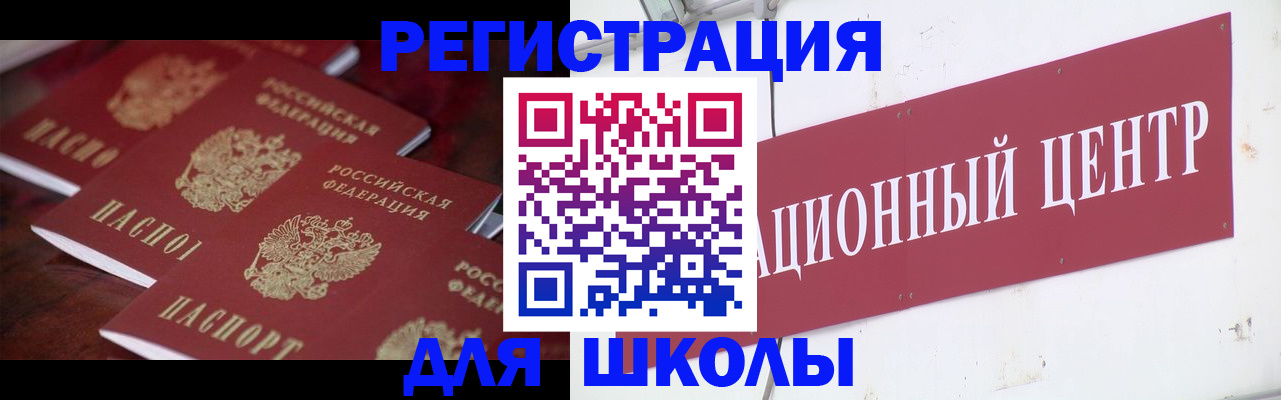 прописка штамп в Пскове