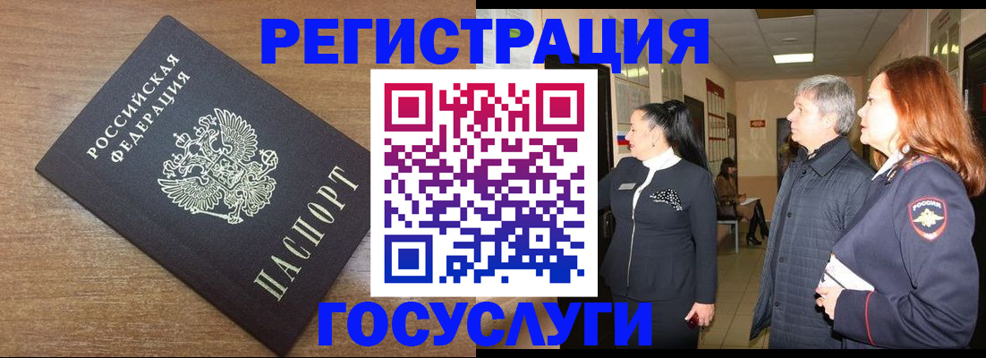 миграционный учет в Пскове