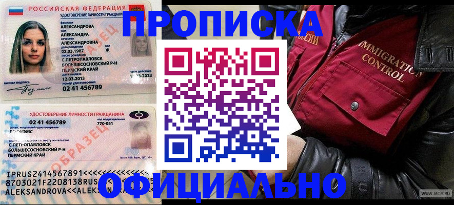 временная регистрация госуслуги в Пскове