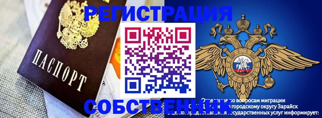 временная регистрация госуслуги в Пскове