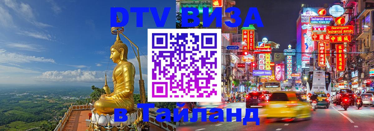 Сколько стоит DTV виза — актуальные цены, оформление даже без документов - Псков 